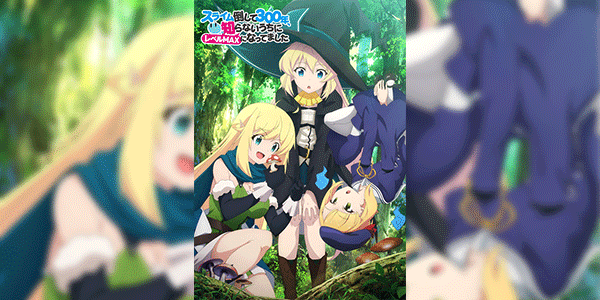 Slime Taoshite 300-nen Season 2 ล่าสไลม์มา 300 ปี รู้ตัวอีกทีก็เลเวล MAX ซะแล้ว (ภาค 2) ซับไทย