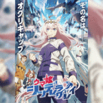 Uma Musume Cinderella Gray สาวม้าโมเอะ สู้เพื่อฝันม้าสาวซินเดอเรลล่า ตอนที่ 1-18 ซับไทย ยังไม่จบ