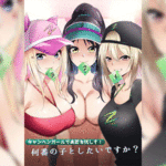 โดจิน ทดลองสินค้ากับสาวๆ