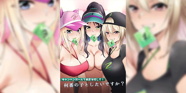 ทดลองสินค้ากับสาวๆ [HELLTER SKELTER (kaiga)] Kyanpengāru de jissen o tameshi-chū! Nantsugai no ko to shitaidesu ka