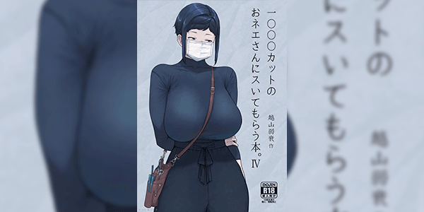 บริการให้เพิ่มเติม [Hayo-Cinema (Etuzan Jakusui)] 1000 Yen Cut no Onee-san ni Suite Morau Hon. IV [Digital]