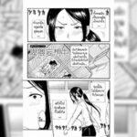 โดจิน ปกตินะ