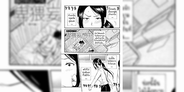 ปกตินะ [Chiyou Yoyuchi] Atama no Naka wa Itsumo Hiwai Mousouchuu Bangaihen (Atama no Naka wa Itsumo Hiwai Mousouchuu)