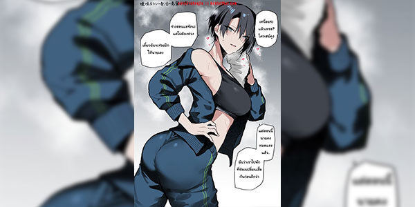 วิธีทำให้แข็งแรง [Okyou] Iyami Tarashii Bukatsu no Senpai Onee-san Sarcastic club activities senior sister