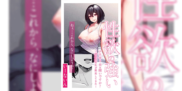 สาวสวยนมใหญ่ขี้เอา [e9] Seiyoku no Tsuyoi AroThir Onna wa Kirai desu ka ~Yasei no Kyonyuu ga Yuuwaku shite kita~