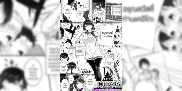 หลงรักแม่คู่หมั้น 1 [Nanao] De tres Piezas Primera Three-pieces Ch.1 (COMIC ExE 02)