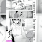 โดจิน เดบิวต์เจ้าพ่อ NTR