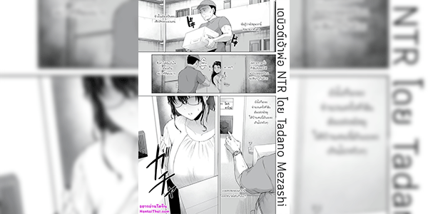 เดบิวต์เจ้าพ่อ NTR [Tadano mezashi] That Housewife's Order History