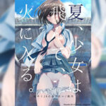 โดจิน เธอทำให้ผมเปลี่ยนไปจากเดิม