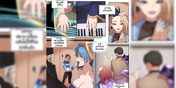 เปลี่ยนสกินกันหน่อย [ABBB] Star Guardian Ahri (League of Legends)