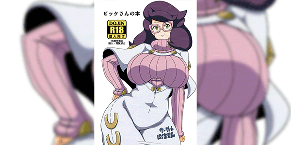 เปิดซิงต้องเป็นเธอ (C91) [Haguruman (Koutarosu)] Wicke-san no Hon Wicke-san's Book (Pokémon)