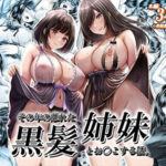 โดจิน เปิดด้วยน้องจบด้วยพี่