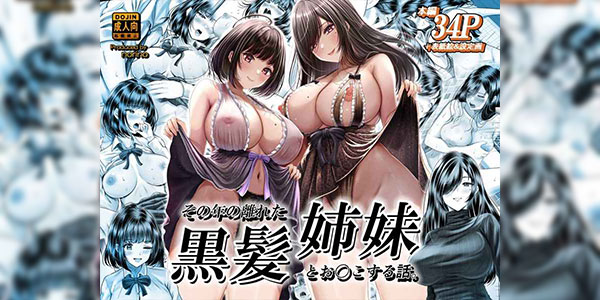 เปิดด้วยน้องจบด้วยพี่ [&norino (norino)] Sono Toshi no Hanareta Kurokami Shimai to Omeko suru Hanashi