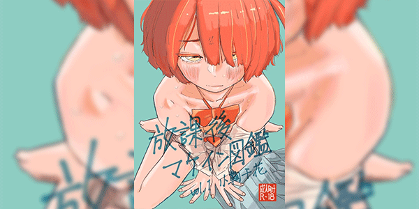 เย็ดได้แต่ห้ามรัก [Yukai Mangasha (punk)] Houkago Make-ine Zukan Vol. 1 Komari Chika (Make Heroine ga Oosugiru!)