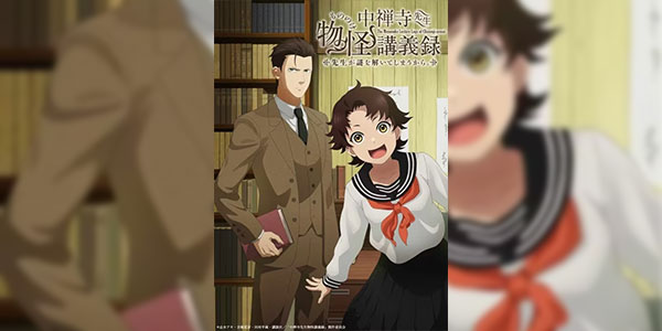 Chuuzenji-sensei Mononoke Kougiroku บันทึกการบรรยายภูตพรายวิทยาของศาสตราจารย์ชูเซ็นจิ ศาสตราจารย์คนนี้จะไขปริศนาให้เอง ซับไทย