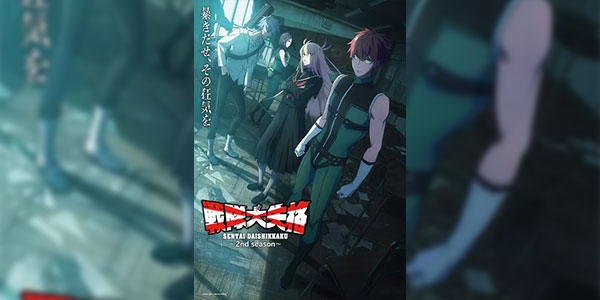 Sentai Daishikkaku 2nd Season ขบวนการกำมะลอ (ภาค2) ซับไทย