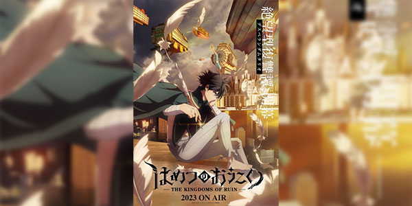 Hametsu no Oukoku มหาวิบัตินครดับสูญ ซับไทย