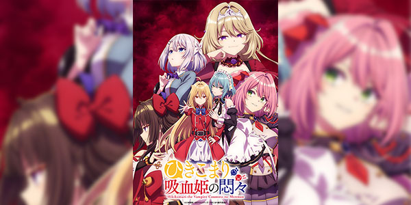 Hikikomari Kyuuketsuki no Monmon สารพันปัญหาวุ่นวาย ของยัยแวมไพร์ขี้จุ๊ ซับไทย