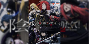 Kage no Jitsuryokusha ni Naritakute! 2nd Season ชีวิตไม่ต้องเด่น ขอแค่เป็นเทพในเงา (ภาค2) ซับไทย