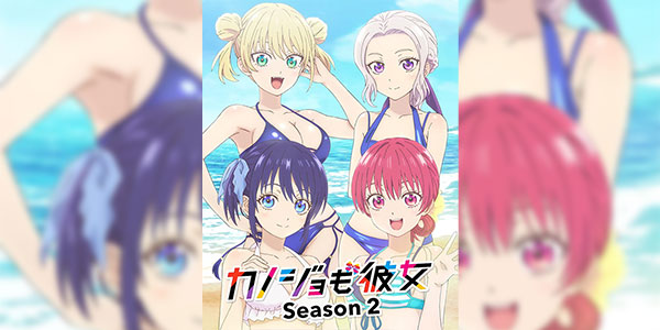 Kanojo mo Kanojo Season 2 จะคนไหนก็แฟนสาว (ภาค2) ซับไทย