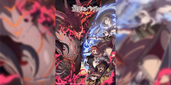 Saihate no Paladin Tetsusabi no Yama no Ou พาลาดิน ยอดอัศวินจากแดนไกล ตอน ราชาแห่งภูเขาสนิม (ภาค2) ซับไทย