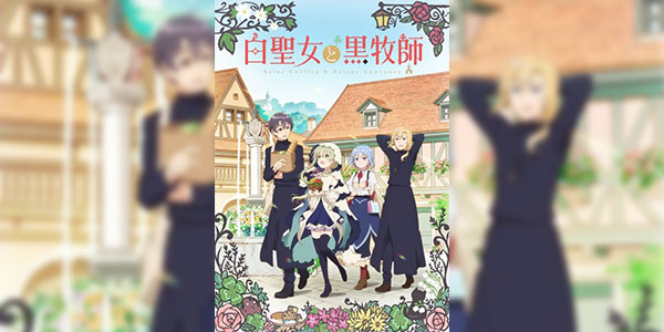 Shiro Seijo to Kuro Bokushi นักบุญจอมเฉื่อยกับบาทหลวงผู้เอาใจใส่ ซับไทย