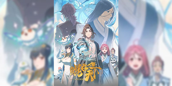 The All-devouring Whale Homecoming พญามัจฉากลืนใต้หล้า ภาคเถ้าแก่หวนกลับ ซับไทย