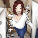 โดจิน งานง่ายๆจ่ายแค่น้ำ