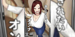 งานง่ายๆจ่ายแค่น้ำ [Kabuto 3-gou (Adeshi)] Mitasaretai Onna Unsatisfied Woman