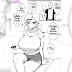 โดจิน น้องสาวเพื่อนรัก