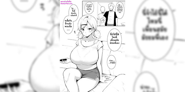 น้องสาวเพื่อนรัก [Yue] Shinyuu no Imouto My Best Friend's Little Sister