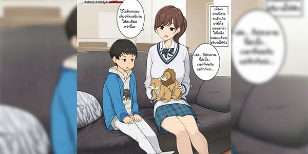 พี่สาวสอนทำเด็ก [Wakamatsu] Kozukuri no Shikata o Dankai-teki ni Oshiete Kureru Onee-san