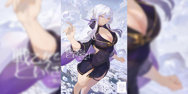 วัลคีเรียกิลด์อันดับหนึ่ง [Nekono Oyashiro (Mashu)] Ikusa Otome to Ikusa Goto! -Ikusa Otome Hen-