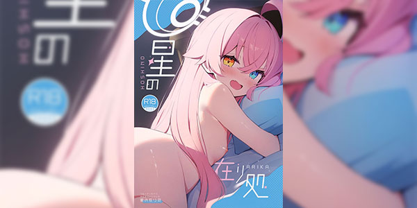 สถานที่ที่ดวงดาวทอดแสง [Torunitaranai (Sasai Nakoto)] Hoshino Arika Where the Stars Lie (Blue Archive)