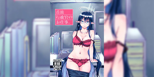 หน้าที่นี้ฉันจะทำให้ดีที่สุด [Tenkiame (Yuki Wosora)] Shuseki Gyouseikan no Oshigoto. (Blue Archive)