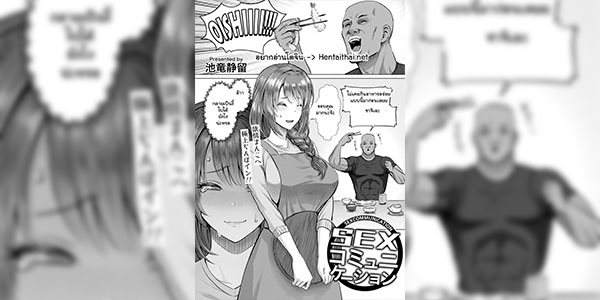 อยากเรียนภาษาทุกวันเลย [Iketatsu Shizuru] SEX Communication (ANGEL Club 2024-05)