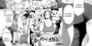 อยู่บ้านเฝ้าผัวลูก [Etuzan Jakusui] Kawari Wa Okaasan ~Futari de Orusuban~ The Stand-in is Her Mom ~Having the House to Ourselves~ (Toutou to Dakudaku)