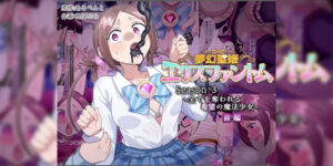 เจ้าหญิงแห่งความฝัน [Hairu Nukemichi (Hiiragi Popura)] Mugen Seiki Exphantom Season 3 ~Subete o Ubawareru Kibou no Mahou Shoujo~ Zenpen