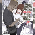 โดจิน เดี๋ยวแม่ถ่ายคลิปกับเขาแทนลูกเอง