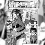 โดจิน เป็นทั้งแฟนและที่รักของน้องเธอ