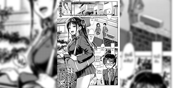 เป็นทั้งแฟนและที่รักของน้องเธอ [Misaki Tokinobu] Kanojo no Imouto wa Nikushoku-kei Gal My Girlfriend's Little Sister is a Carnivorous Gyaru (COMIC Mugen Tensei 2023-05)