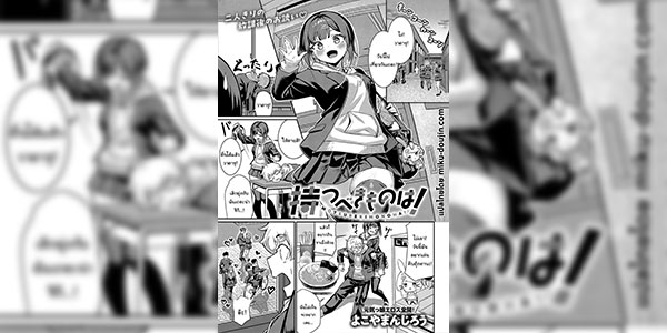 เพื่อนกันต้องช่วยกัน [Yokoya Manjirou] Motsubeki mono ha! (COMIC Anthurium 2025-05)