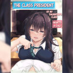 โดจิน เพื่อนร่วมชั้นของลูกสาว