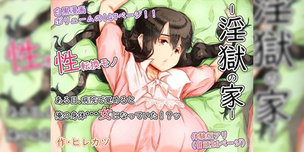 เรื่องครอบครัว 1 [Hirekatsu] Ingoku no Ie House Of Hell - Part 1