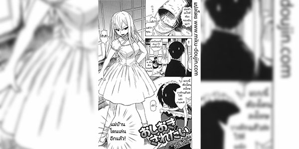 แบบนี้ฉันไม่ยอม [Ishikawa Shisuke] I want to be punished!