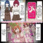 โดจิน แอพเสกสาวอนิเมะ