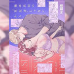 โดจิน ไม่อยากเป็นแค่เพื่อน