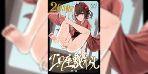 203ห้องนี้ผีสวย [Hamemie-tei (Sokumaru)] 203-goushitsu Ero Zashikiwarashi