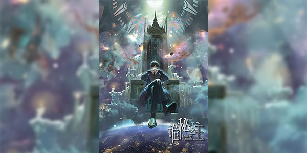 Lord of Mysteries ราชันเร้นลับ ซับไทย