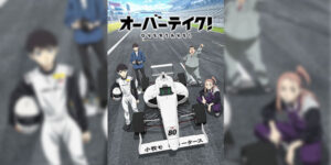 Overtake! ซับไทย